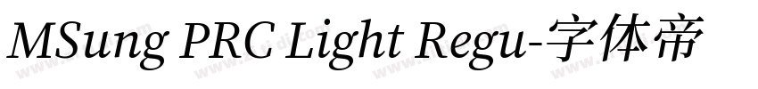 MSung PRC Light Regu字体转换